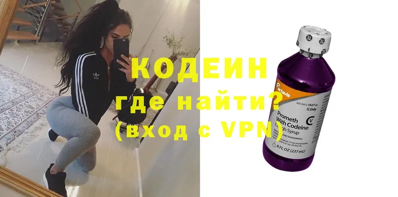 Кодеиновый сироп Lean напиток Lean (лин)  Чистополь 