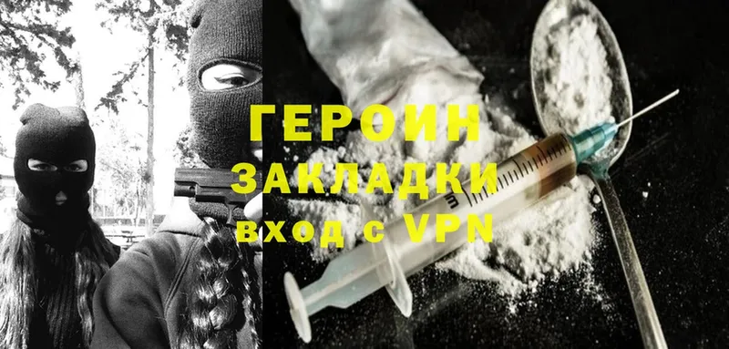 Героин Heroin  Чистополь 