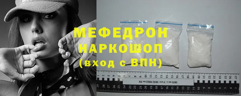 Меф 4 MMC  Чистополь 